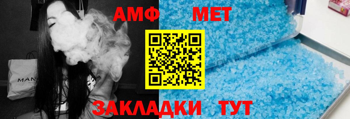 АМФ  Вход с VPN  Чебоксары  Амфетамин 98% 
