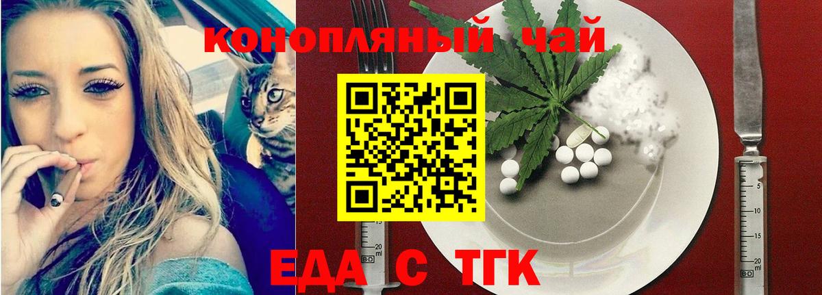 Cannafood конопля  Вход с VPN  Чебоксары 