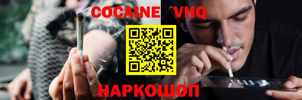 COCAIN Колумбийский Чебоксары