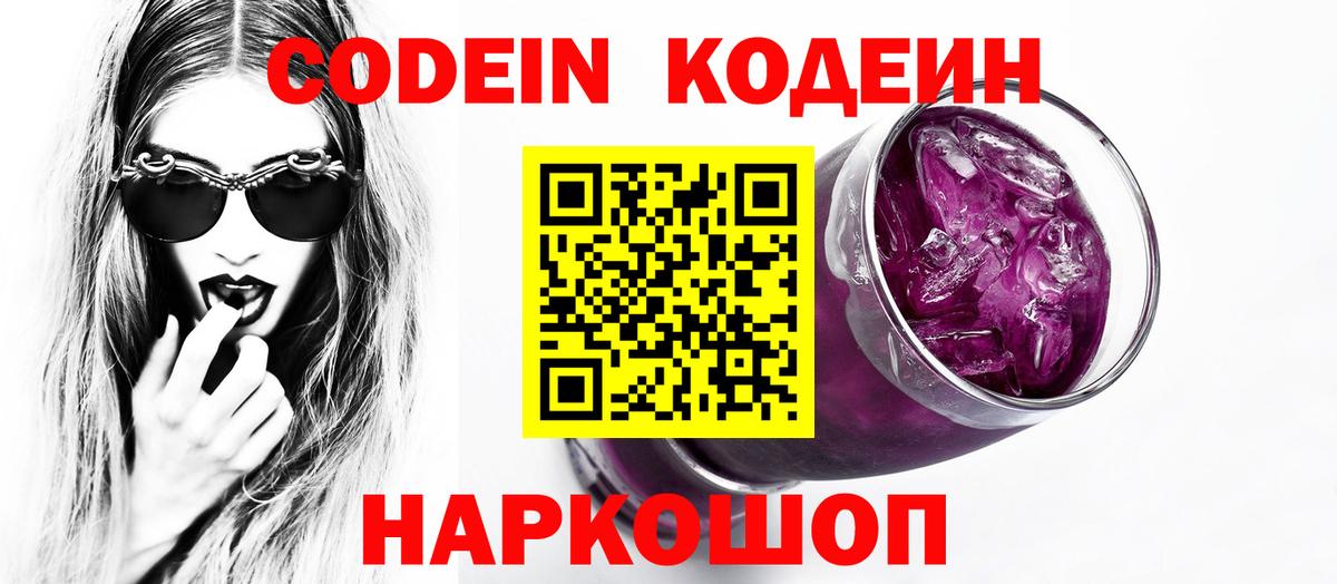 Чебоксары  Codein Purple Drank  Вход с VPN  Кодеин Purple Drank 