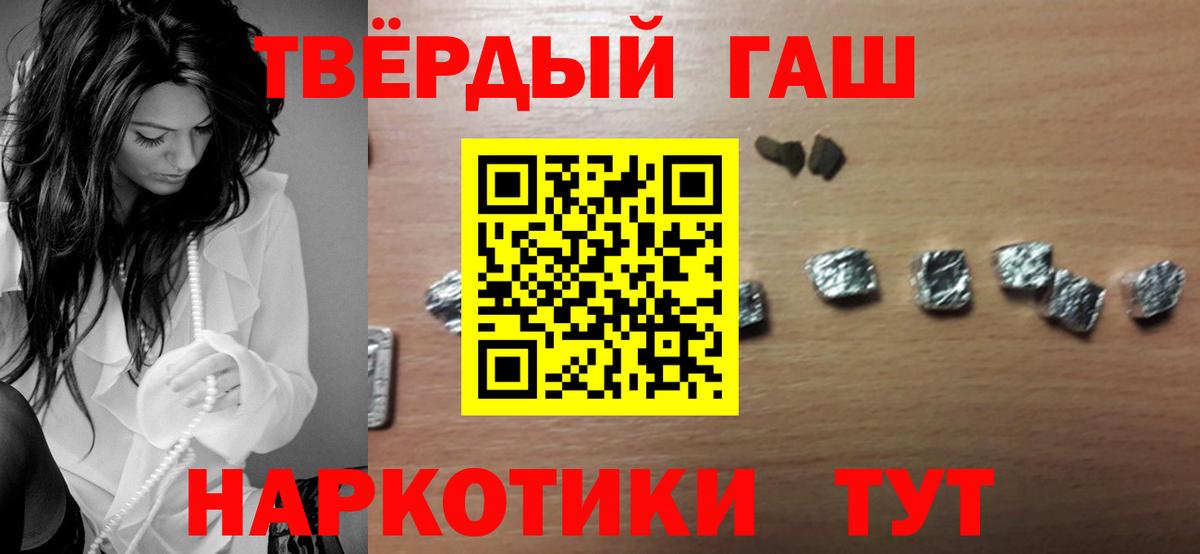 ГАШИШ Premium  Гашиш  Чебоксары  Гашиш индика сатива  Вход с VPN 