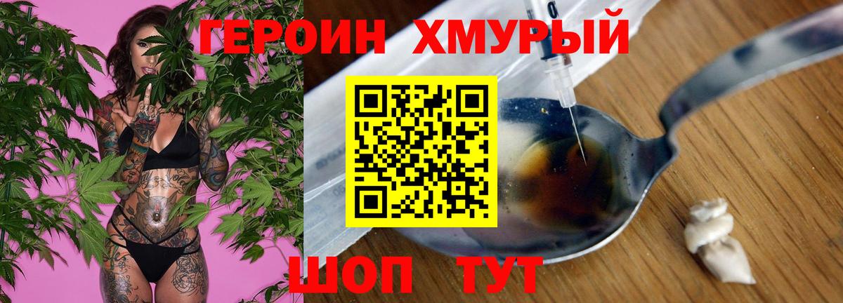 Героин белый  Вход с VPN  Чебоксары 