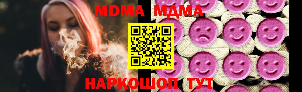 MDMA молли  Вход с VPN  Чебоксары  MDMA  MDMA кристаллы 
