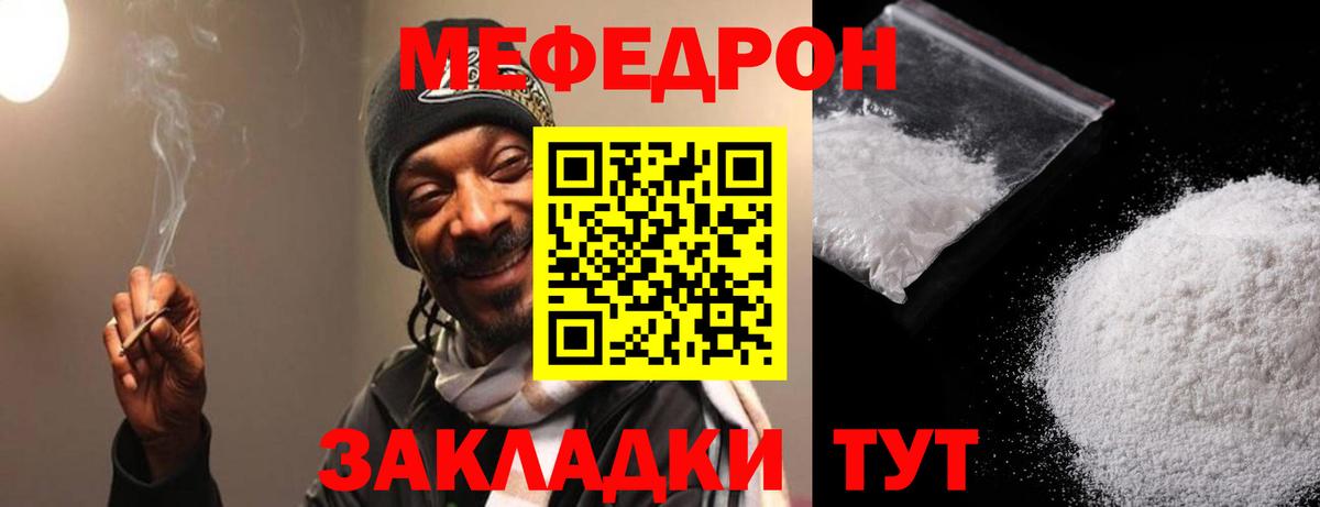 Мефедрон мяу мяу  Меф  Мефедрон  Чебоксары  Меф мука    ССЫЛКА  Вход с VPN 