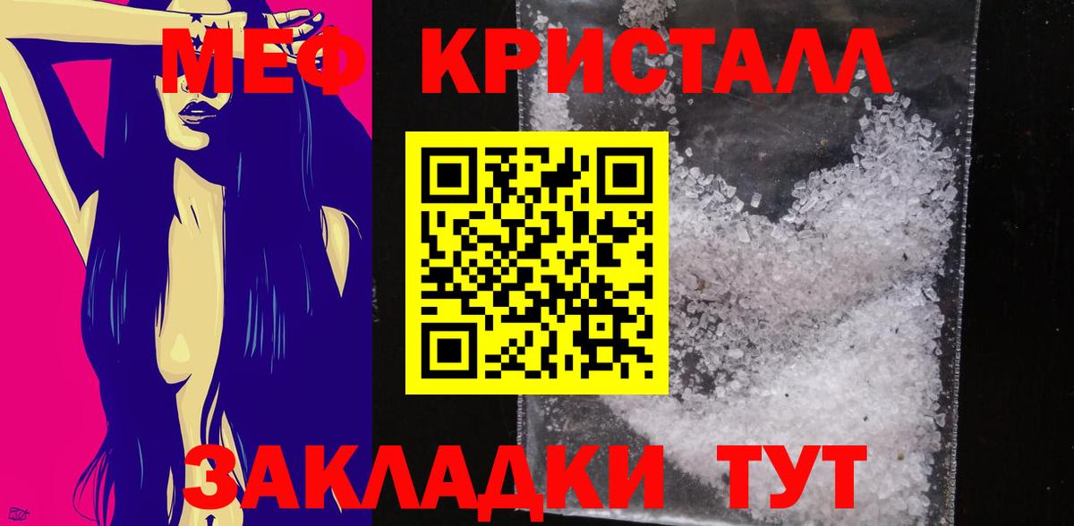 Меф мука Чебоксары
