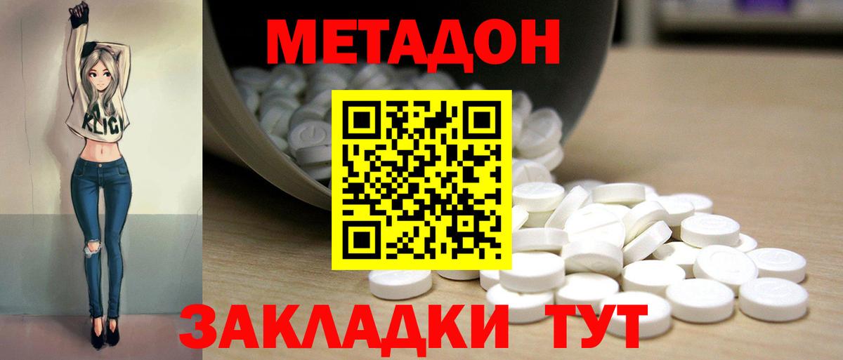 Метадон VHQ  Вход с VPN  ссылка на мегу рабочий сайт  Чебоксары  Метадон VHQ 