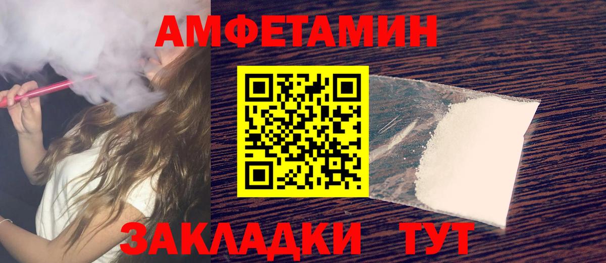 Первитин Methamphetamine Чебоксары