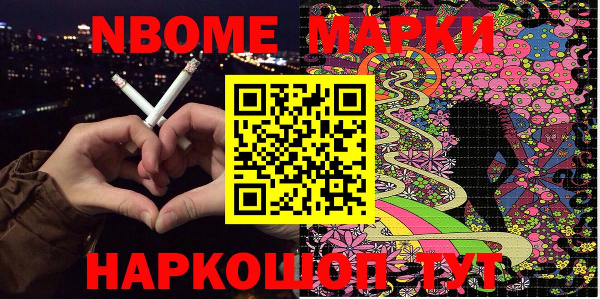 Наркотические марки 1,8мг Чебоксары