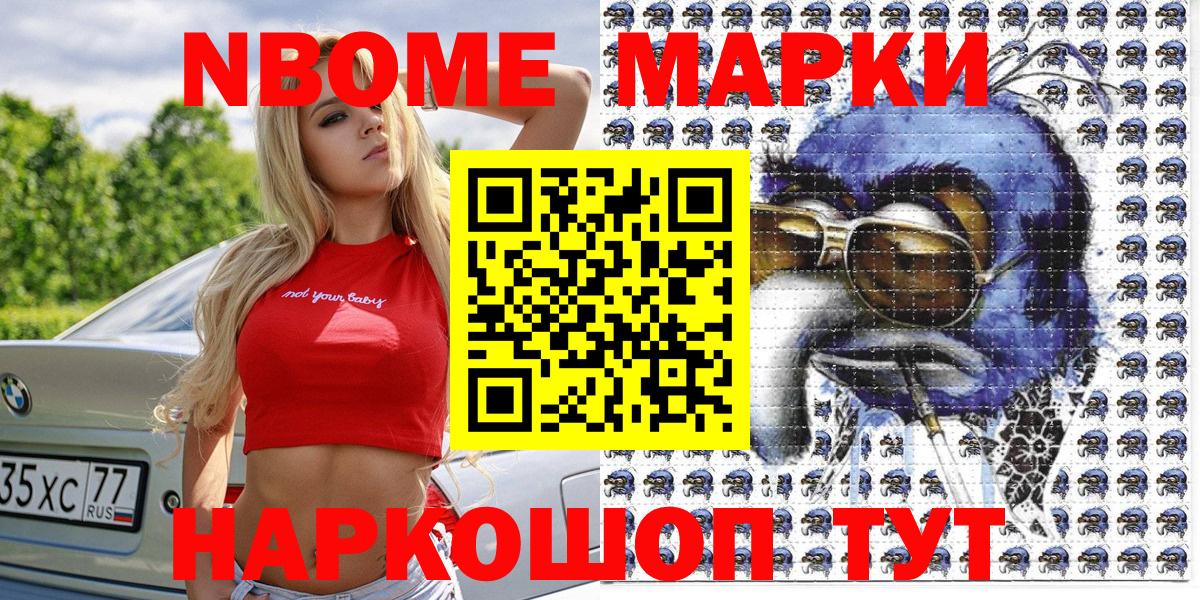 Марки NBOMe 1,5мг  Вход с VPN  Наркотические марки  Чебоксары 