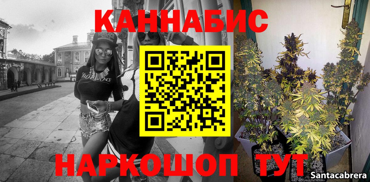Канабис White Widow Чебоксары